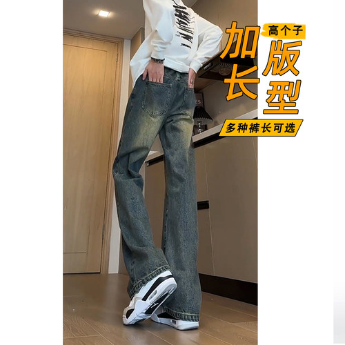 加长版牛仔裤美式高街vibe修身