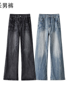 加长cleanfit牛仔裤男高级感 高个子闪电爆裂纹蓝色显瘦vibe裤子