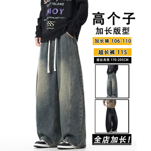 弯刀直筒裤子青少年学生高个子加长裤牛仔裤加厚加绒男生美式潮牌