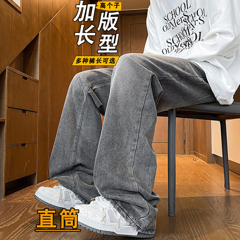 190高个子男士加长直筒牛仔裤水洗做旧复古风春季潮流长裤青少年,男装,牛仔裤,淘宝优惠券,粉丝福利购,淘宝优惠卷