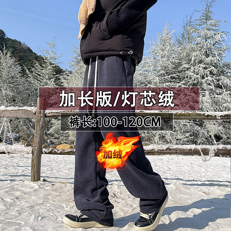学生加长版男士高个子加绒超厚款青少年直筒裤灯芯绒休闲裤秋冬季,男装,休闲裤,淘宝优惠券,粉丝福利购,淘宝优惠卷