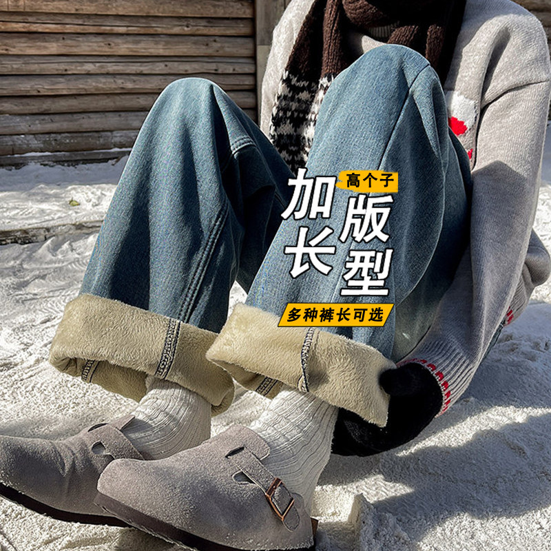 高街复古加绒水洗牛仔裤男190高个子冬季宽松直筒加长款保暖长裤