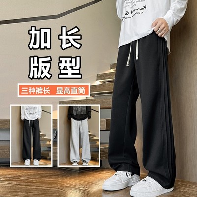 加长版高个子裤子男秋冬