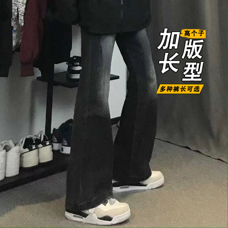 加长美式渐变微喇牛仔裤男高个子复古vibe高街痞帅宽松直筒阔腿裤