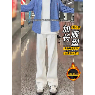 春季白色弯刀牛仔裤男款加长高个子男生提档裤子加绒直筒微喇裤子