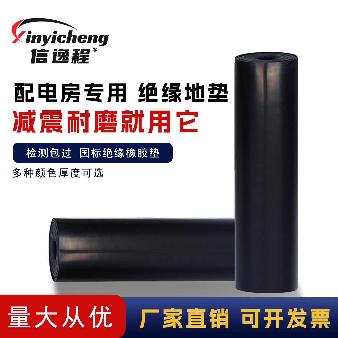 绝缘垫配电房高压防滑橡胶地垫