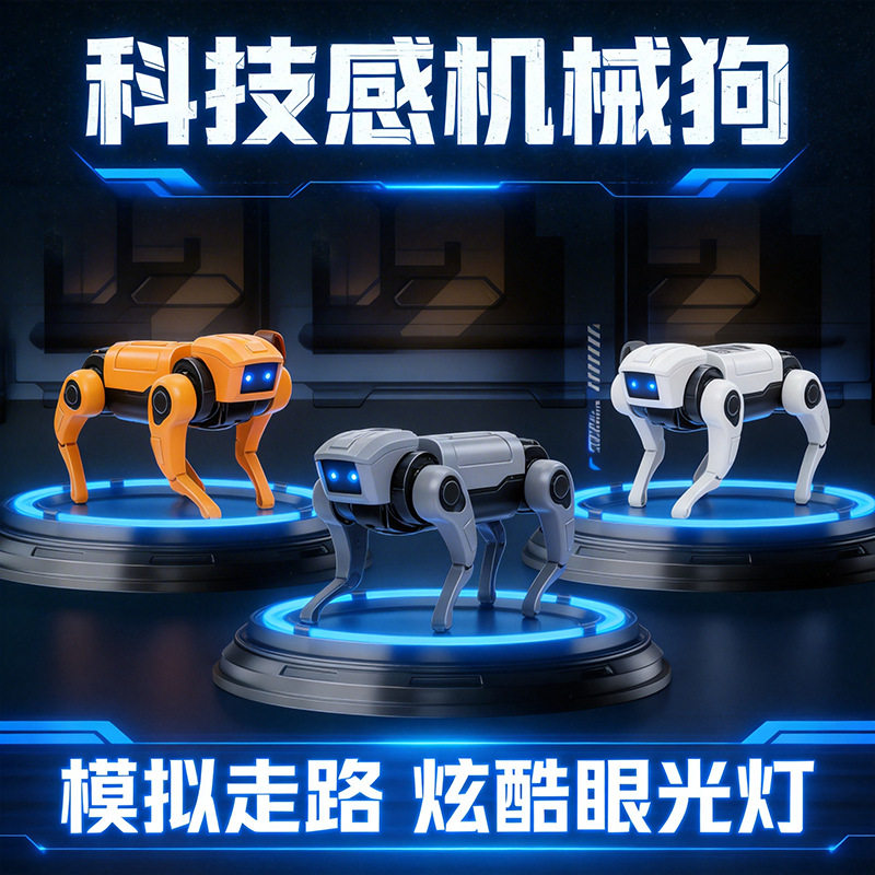 户外儿童玩具摇头晃脑木头狗电子机器狗义乌小商品市场批发百货
