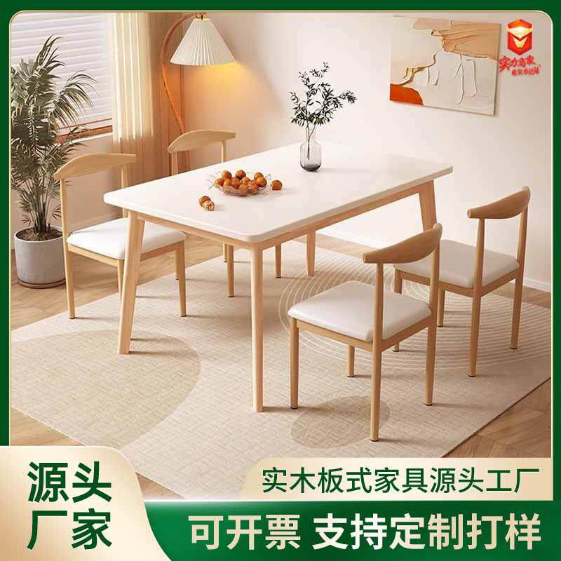 实木腿餐桌家用小户型客厅吃饭桌子奶油风长方形商用餐桌椅组合