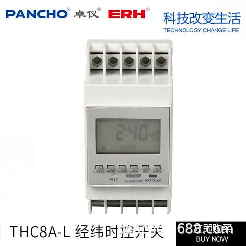 THC8A-L带背光源时控开关DHC8A可编程多功能控制器ERH导轨式安装