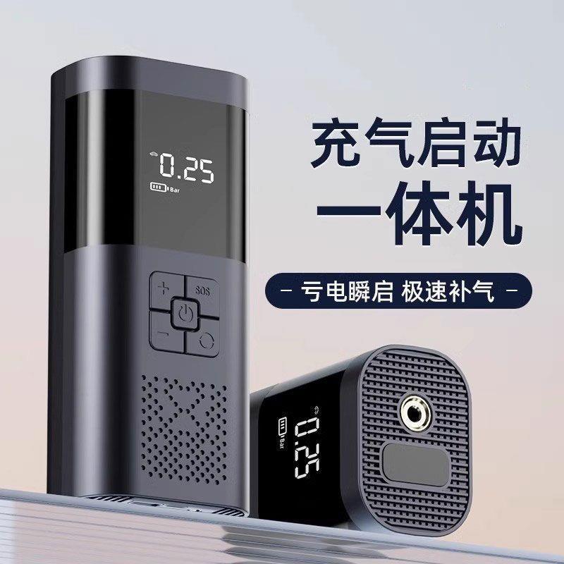 汽车启动打气一体机大容量搭电应急装备汽车应急启动车载充气泵