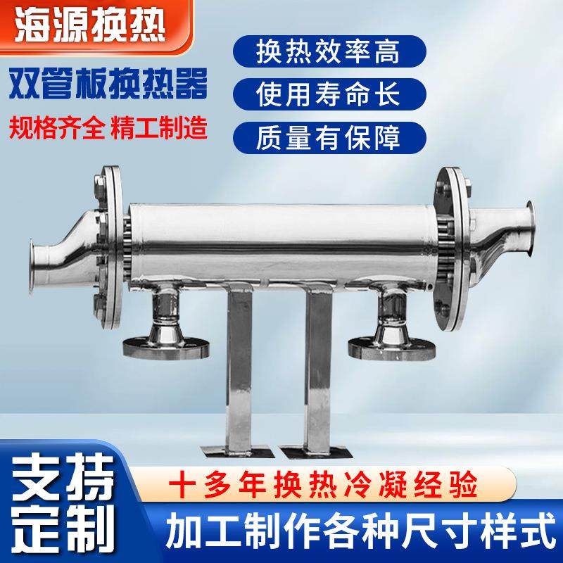 不锈钢双管板换热器果汁饮料纯水管壳式加热器螺旋缠绕换热器,农用物资,其他肥料,淘宝优惠券,粉丝福利购,淘宝优惠卷