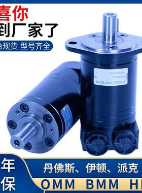OMM32-151G0036丹佛斯摆线马达BMM-8/HMM小型高速1500转液压马达