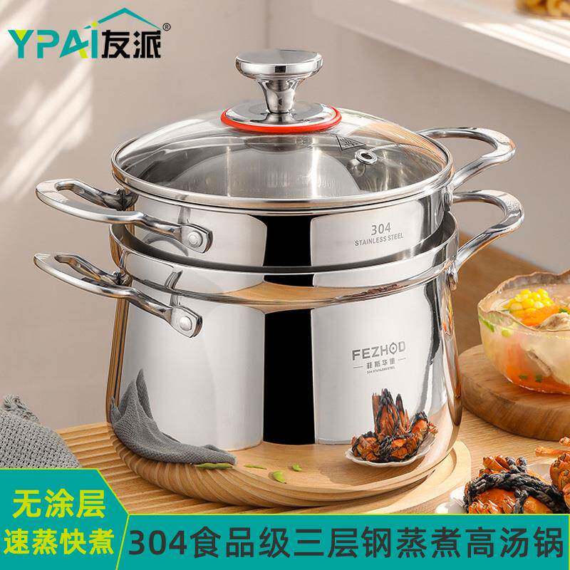 无涂层304不锈钢汤锅带蒸笼家用三层钢加高鼓型大容量蒸锅汤蒸锅