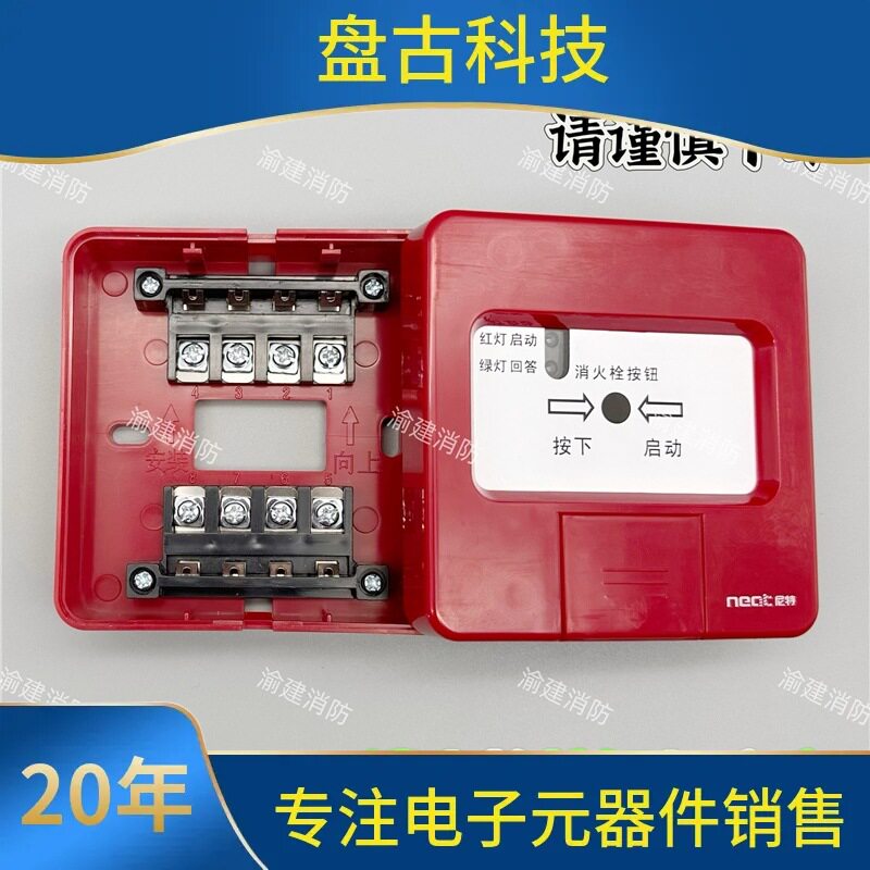 询。尼特消报尼特消火栓按钮NT8203启泵按钮消火栓启动报警器