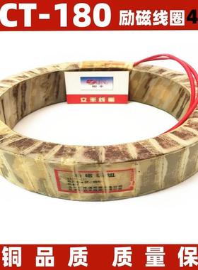 立丰线圈YCT-1804A4B调速电机励磁线圈全铜直销功率4KW