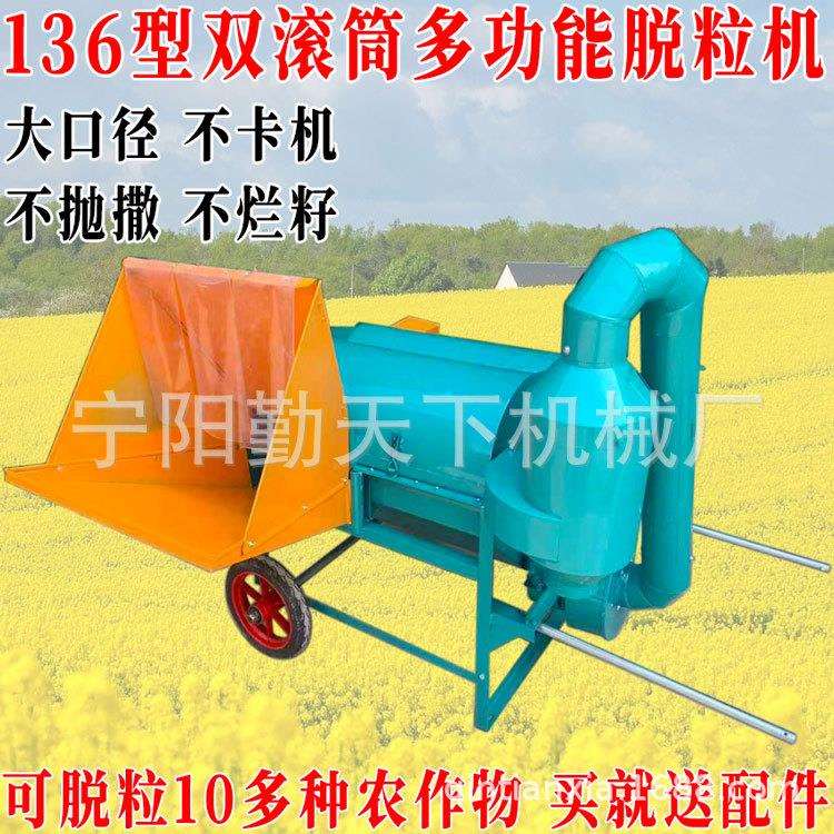 家用小型稻麦脱粒机农用电动高粱谷子风选脱粒机全自动油菜打粒机
