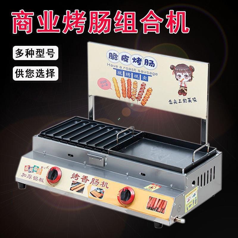 汉堡脆皮烤鹌鹑蛋烤肠机新款小丸子章鱼烤肠机机鸡蛋摆摊商用