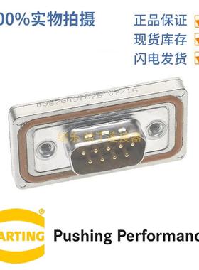 HARTING浩亭09676257675D-Sub3连接器25针有接地针公头5A