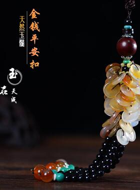 GS235天然玉髓金钱平安扣车载挂件汽车用品翠玉挂饰金钱扣挂饰