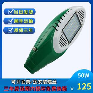 LED市电路灯灯头100瓦兰火炬绿火炬路灯头无驱动电源太阳能路灯头