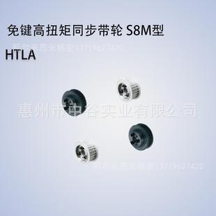 250 同步轮HTLA25S8M150 400 300 米苏米