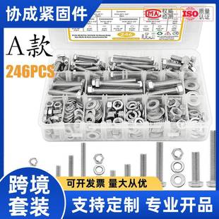246/72/200/240/120PCS304不锈钢外角头螺栓螺丝套装美制英制
