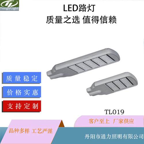 led模组路灯市政工程路灯头100W200W新农村户外道路照明灯