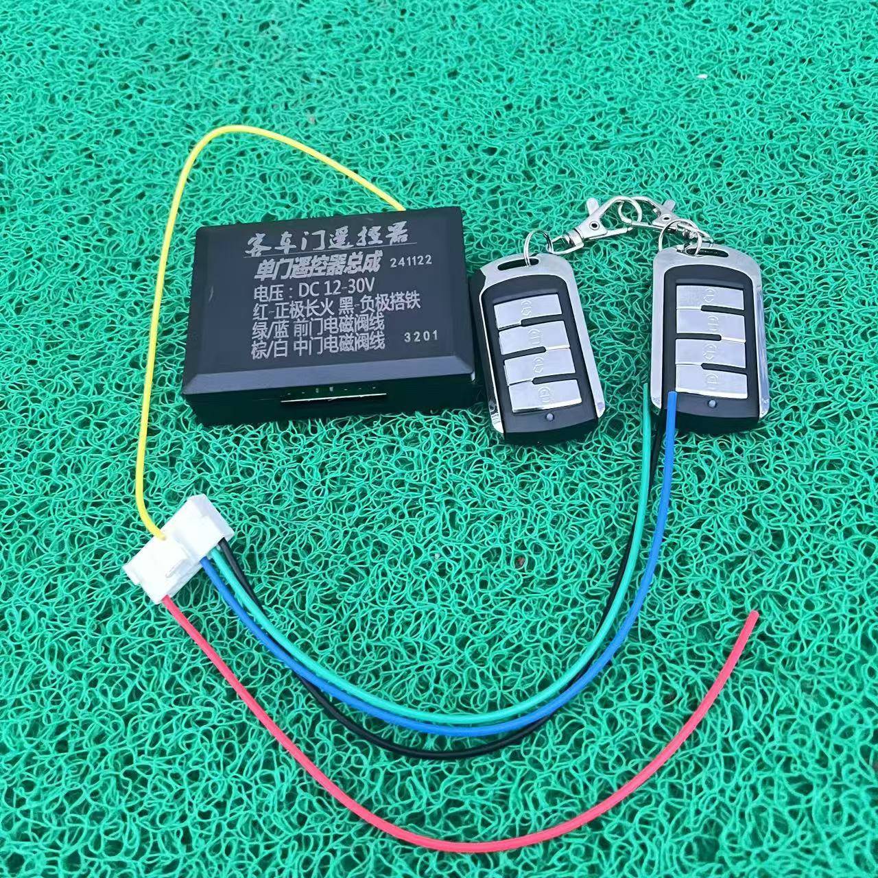 客车遥控门锁双柄单门中控锁适配各种客车12v/24v通用