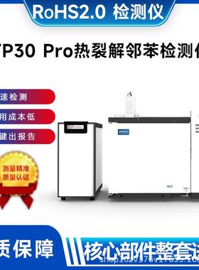 在线式RoHS20监测仪生产线无缝对接实时数据云端同步