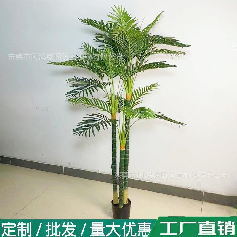 金棕榈仿真绿植盆栽客厅高端轻奢装饰假树葵类盆景仿生植物摆件