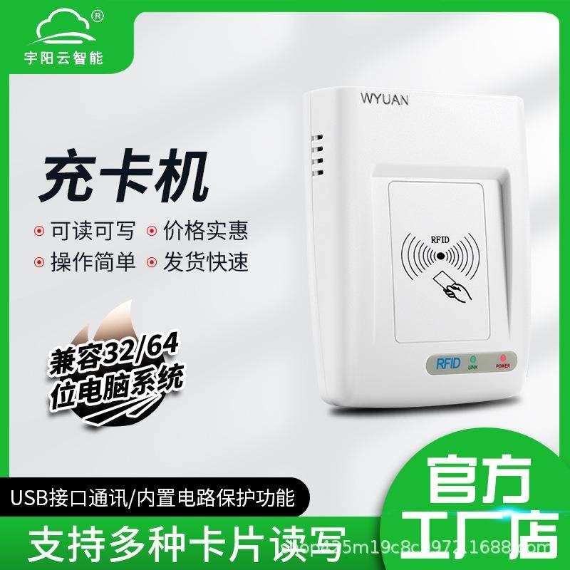 充卡机写卡器宇阳充电桩配套制卡机,纺织面料/辅料/配套,纺织机械配件,淘宝优惠券,粉丝福利购,淘宝优惠卷