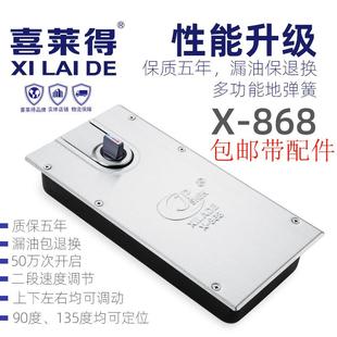 喜莱得868地弹簧120KG双速玻璃门地弹簧门控五金装饰地弹簧