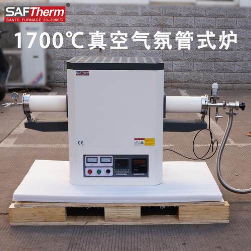 单温区真空气氛管式炉电阻炉16001700高温实验室刚玉管式马弗炉