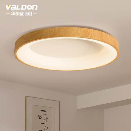 客厅吸顶灯2022年新款简约现代LED超亮北欧原木色长方形卧室灯具