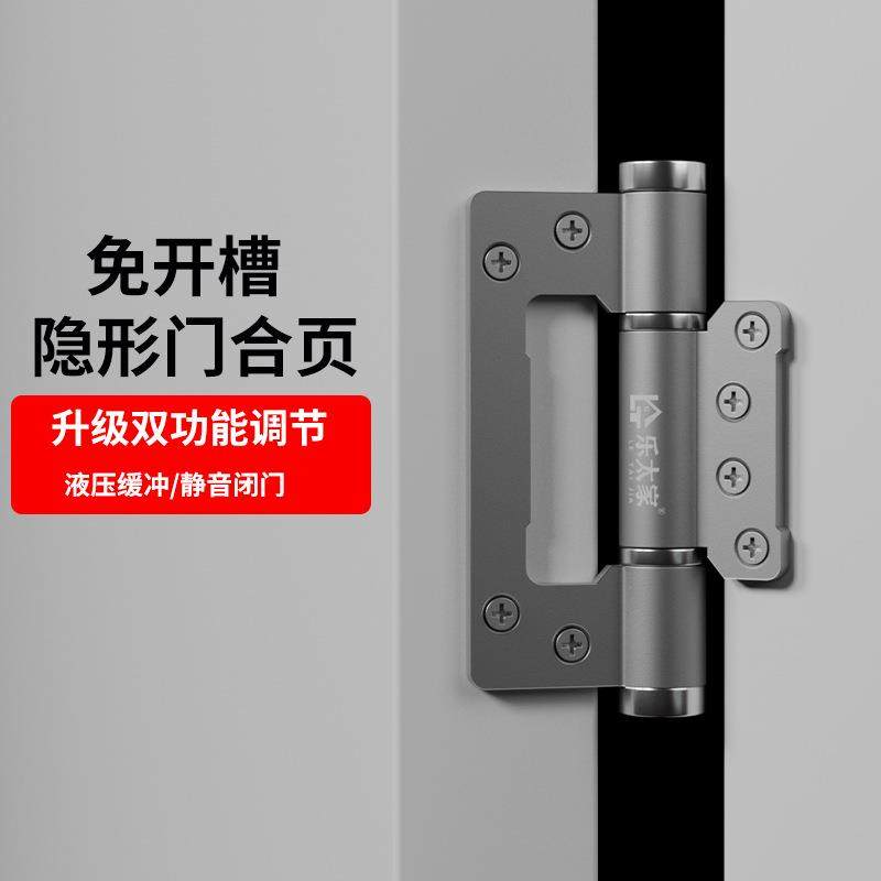 隐形门合页子母专用静音缓冲自动关门定位液压弹簧带闭门器铰链,节庆用品/礼品,新娘配件,淘宝优惠券,粉丝福利购,淘宝优惠卷