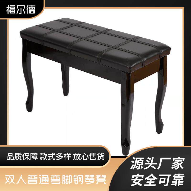 欧式钢琴凳双人实木书箱琴凳弯腿加软面琴凳梳妆凳直销