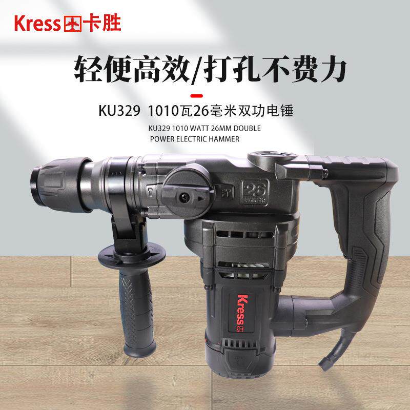 卡胜双用电锤KU329大功率冲击钻手持式水电工植筋开槽电锤钻孔机