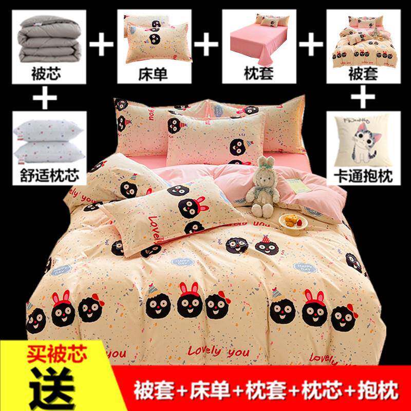 被子秋冬被四件套床单被套枕头宿舍全套一整套单人三件套床上用品