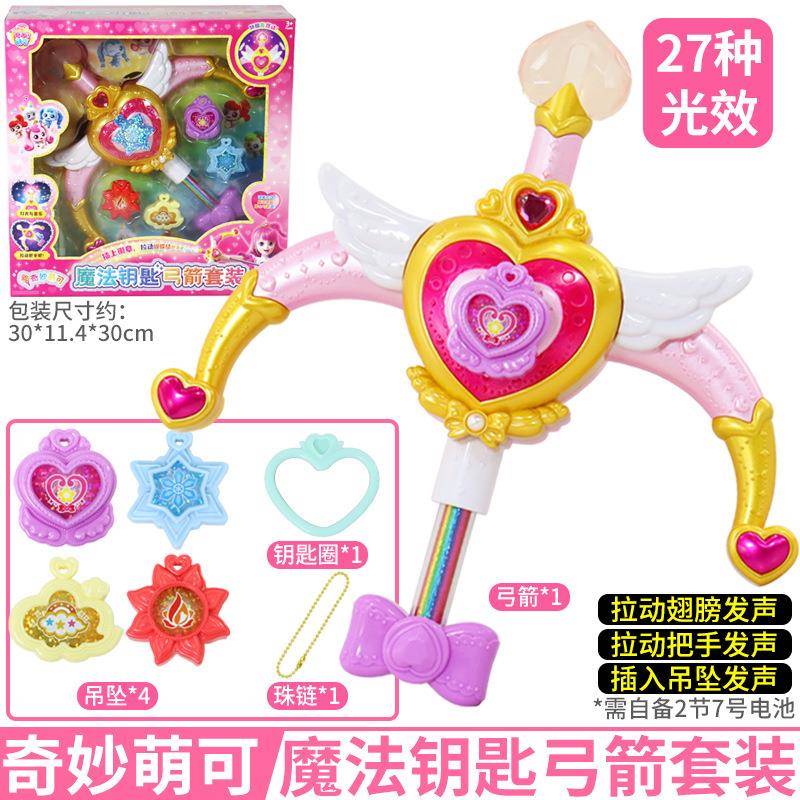 会说话的奇妙萌可魔法钥匙弓箭套装暮光魔法棒系列女孩儿童玩具