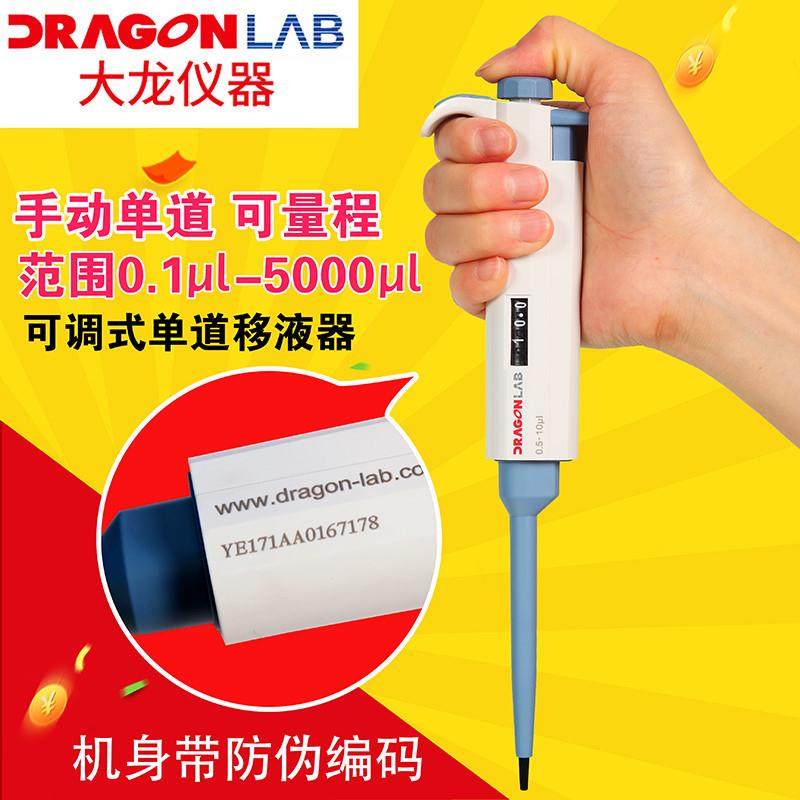 大龙手动单道可调移液枪连续微调量程加样进样器大容量移液器,节庆用品/礼品,新娘配件,淘宝优惠券,粉丝福利购,淘宝优惠卷