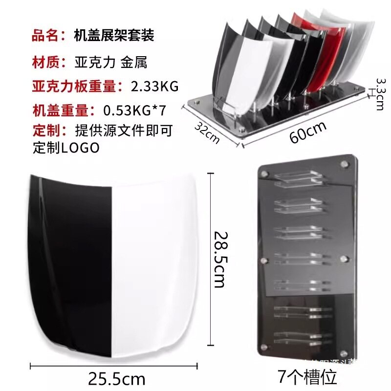 车小机盖模型展示板隐形车衣展示道具漆面镀晶测试金属引擎盖