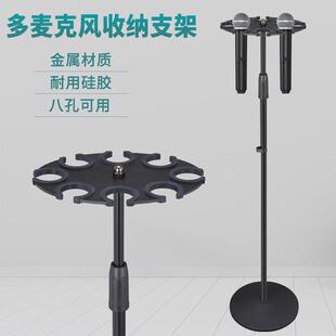 声哈SH-F14多麦克风收纳支架话筒放置架舞台演出直播麦克风支架