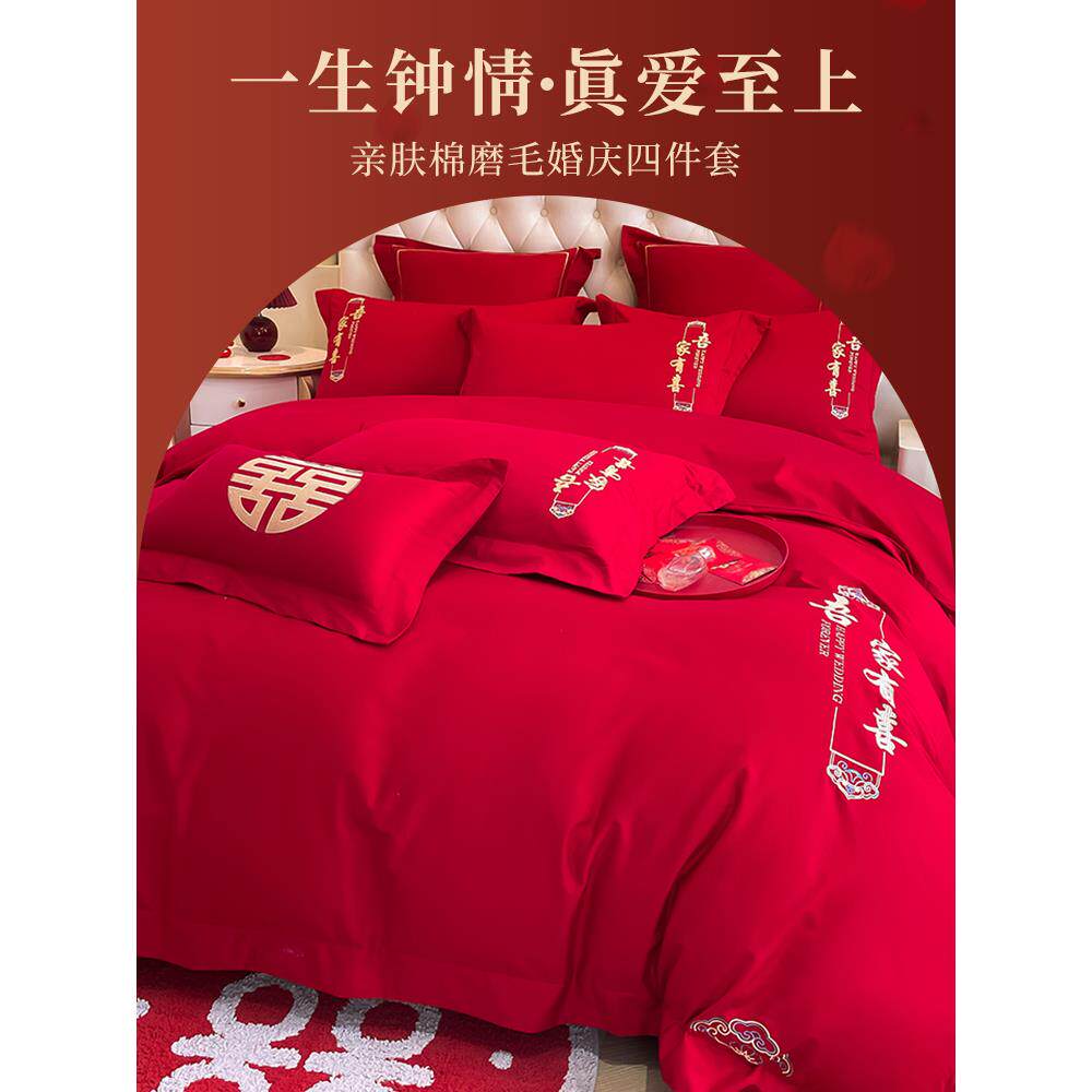 轻奢高级感结婚四件套大红色床单被套新婚庆床上用品喜被婚嫁婚礼