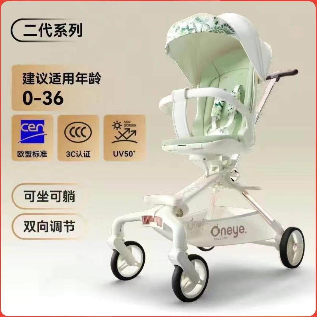 丸丫T6遛娃神器可坐可躺婴儿推车轻便折叠高景观溜娃,农用物资,其他肥料,淘宝优惠券,粉丝福利购,淘宝优惠卷