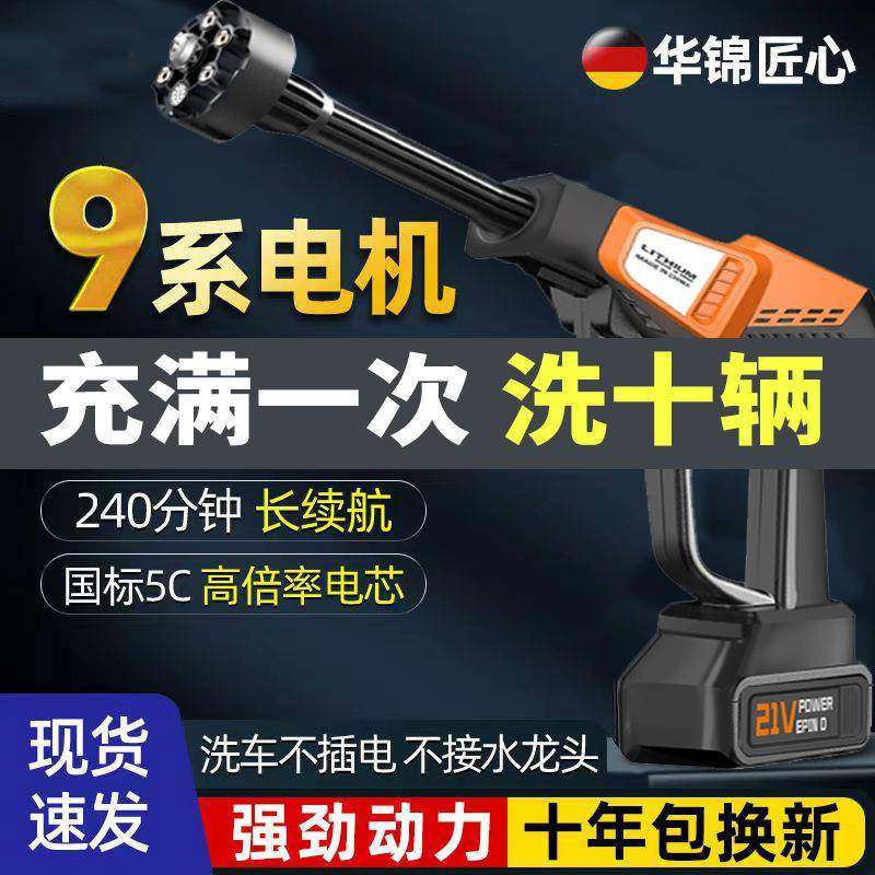 无线锂电洗车机家用充电高压水枪便携喷水枪清洗神器