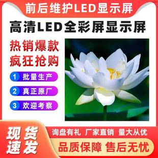德浩视界户外前维护LED全彩屏P2.976电子广告牌屏滚动屏显示屏