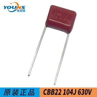 聚丙烯电容CBB104J630V100nF5%630V脚距10mmCBB22电容器