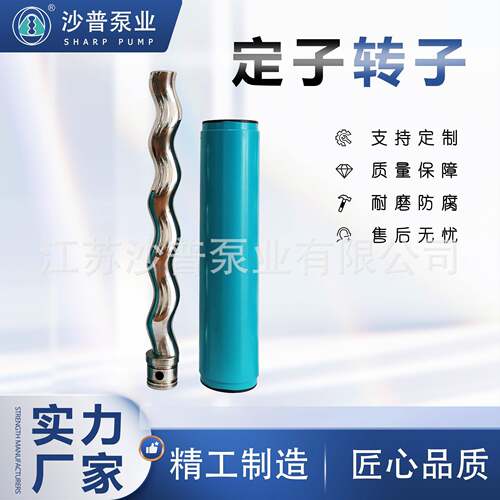耐驰NM053BY04S24BNM063BY04S24BNM076BY04S24B螺杆泵转子