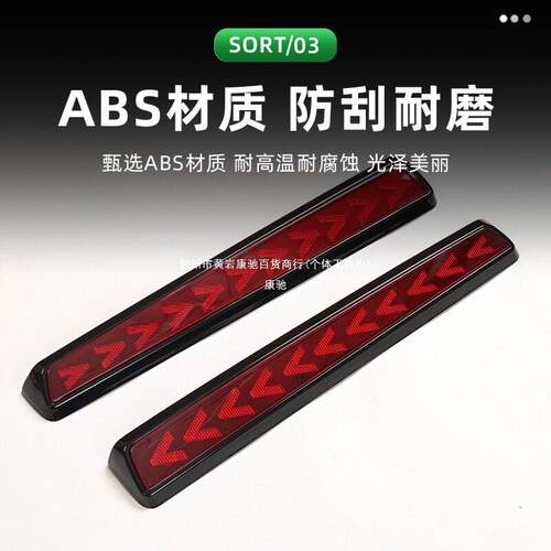 适用于奇瑞ICARV23尾门反光板位条装饰改装件外饰用品康驰