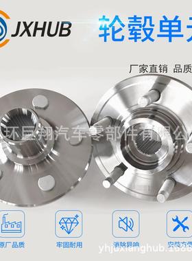 供应轮毂单元型号521000车型支持定制